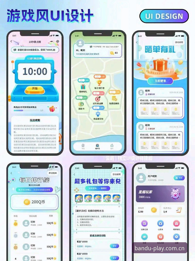 半岛娱乐APP功能评测：老用户教你玩转BANDU平台的实用技巧